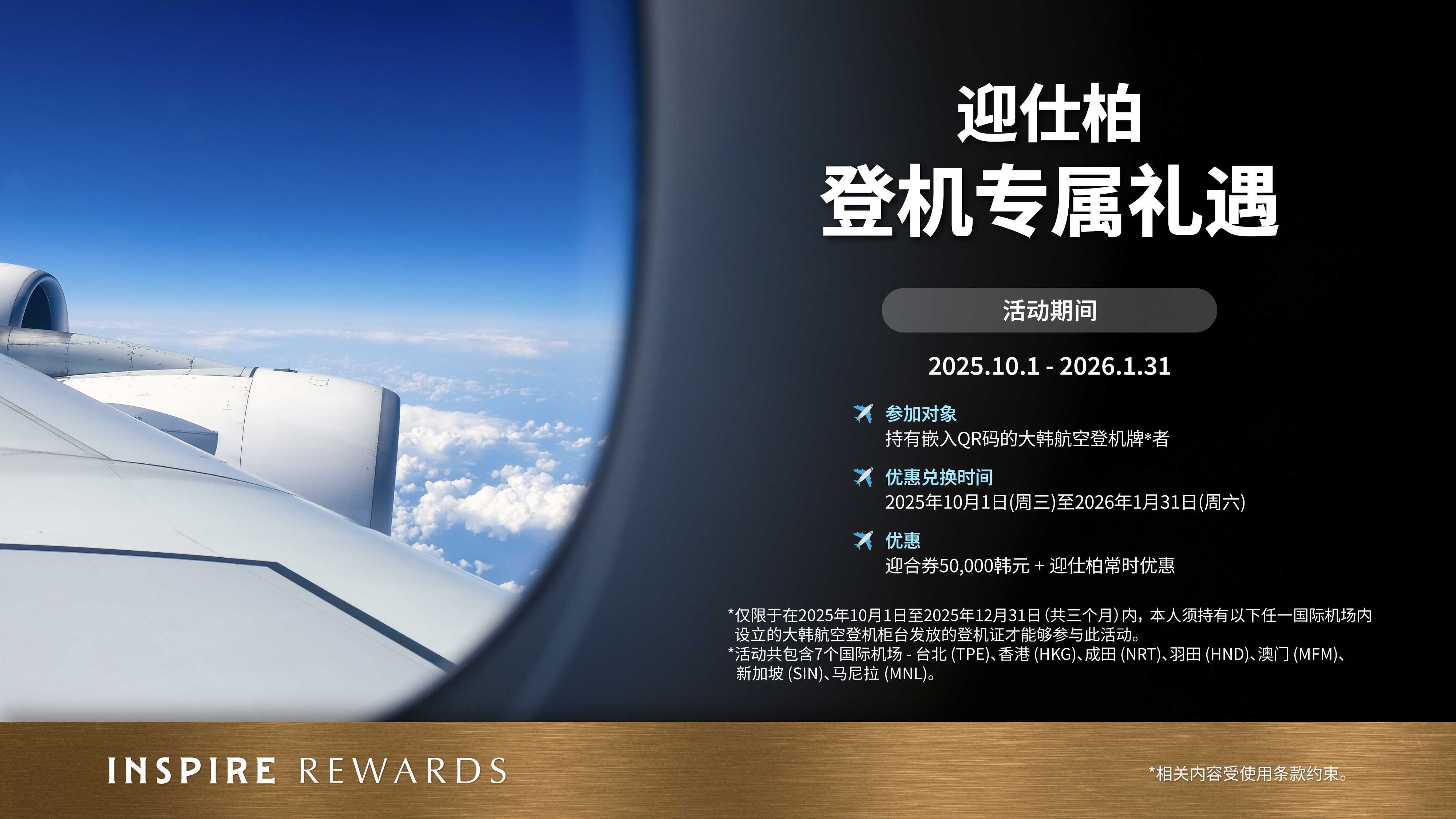 迎仕柏登机专属礼遇< 娱乐场| 迎仕柏度假城