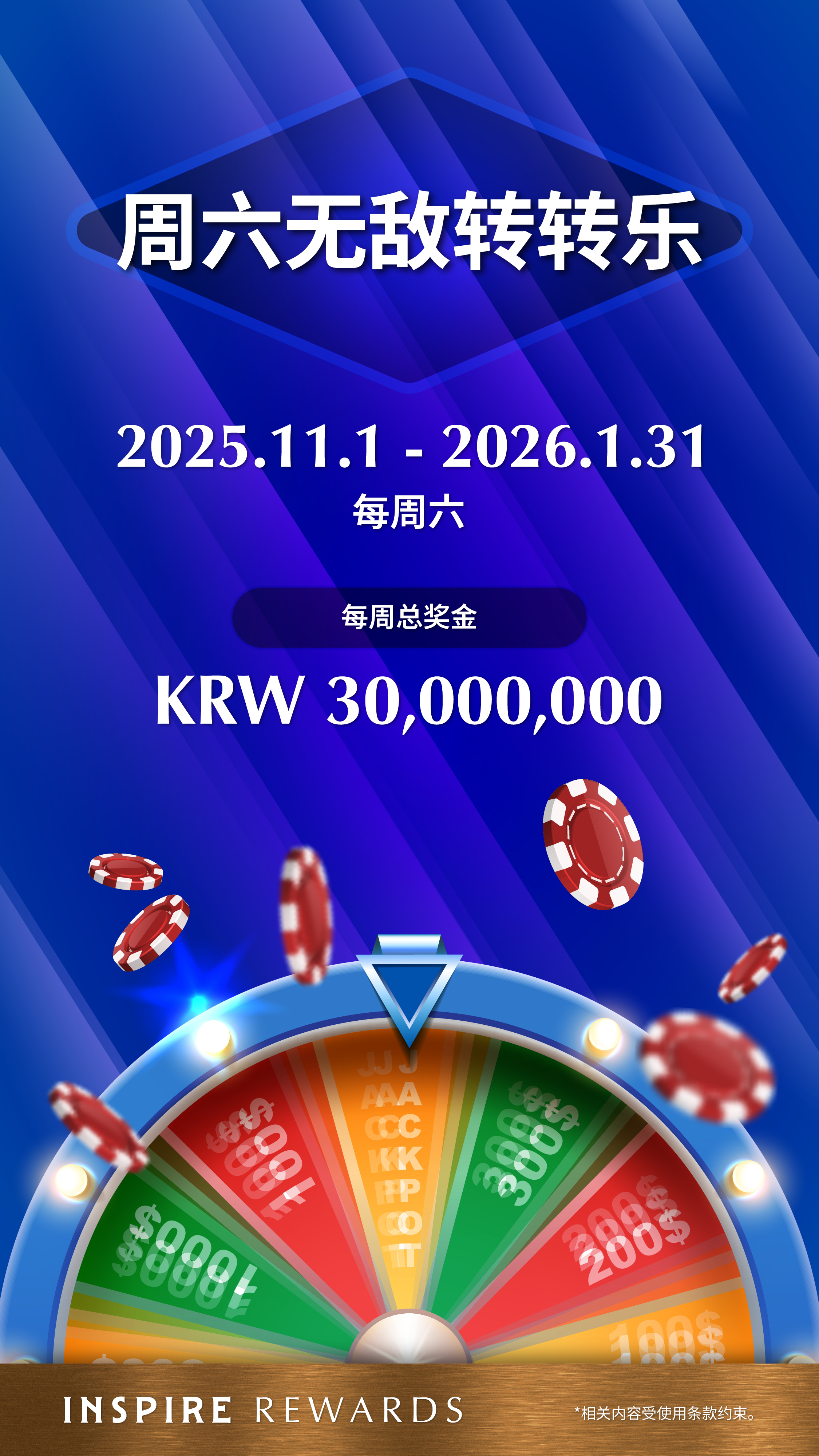 周六无敌转转乐< 娱乐场| 迎仕柏度假城